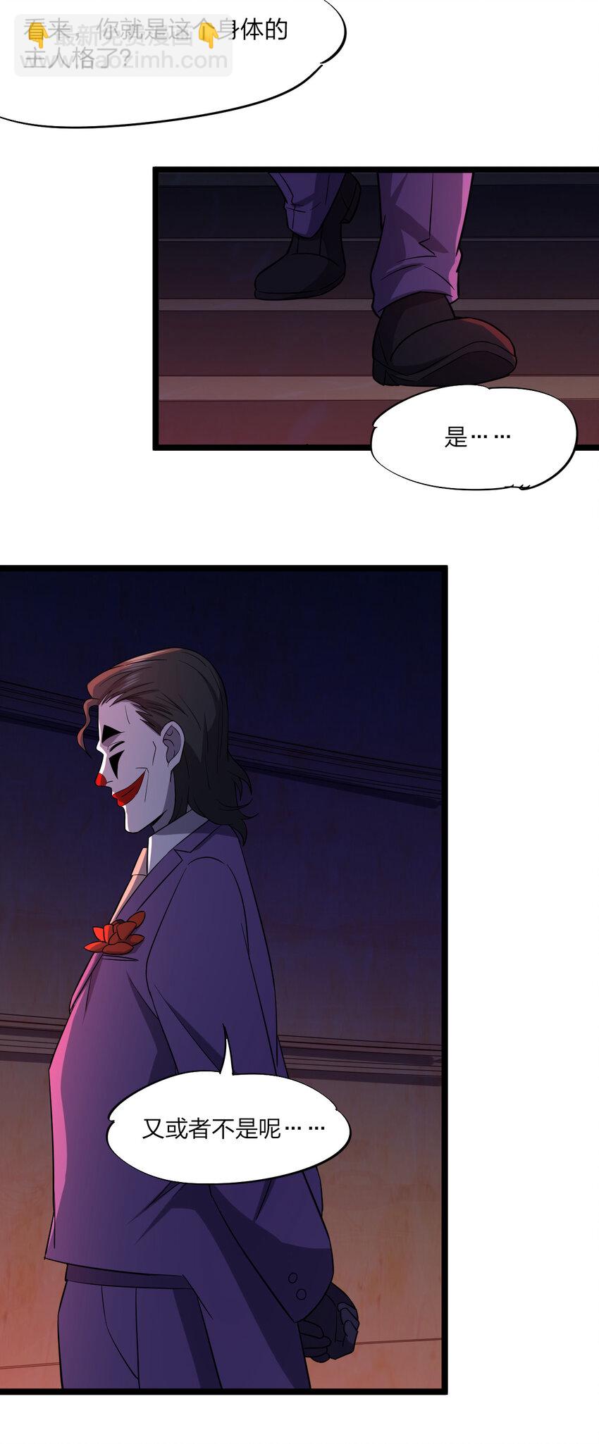 別誤會，我纔是受害者！ - 021 好戲，開場！(1/2) - 4