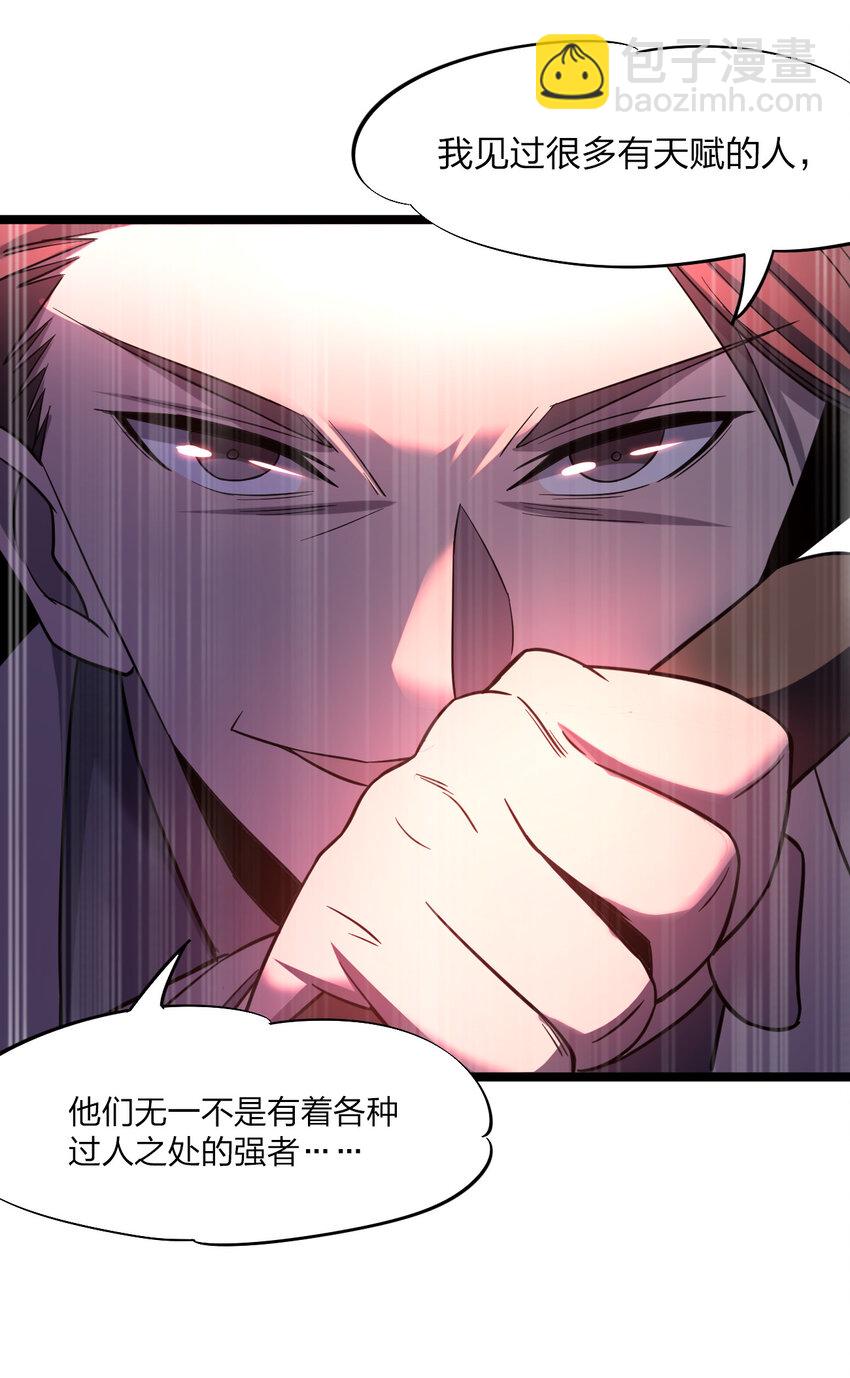 別誤會，我纔是受害者！ - 021 好戲，開場！(1/2) - 6