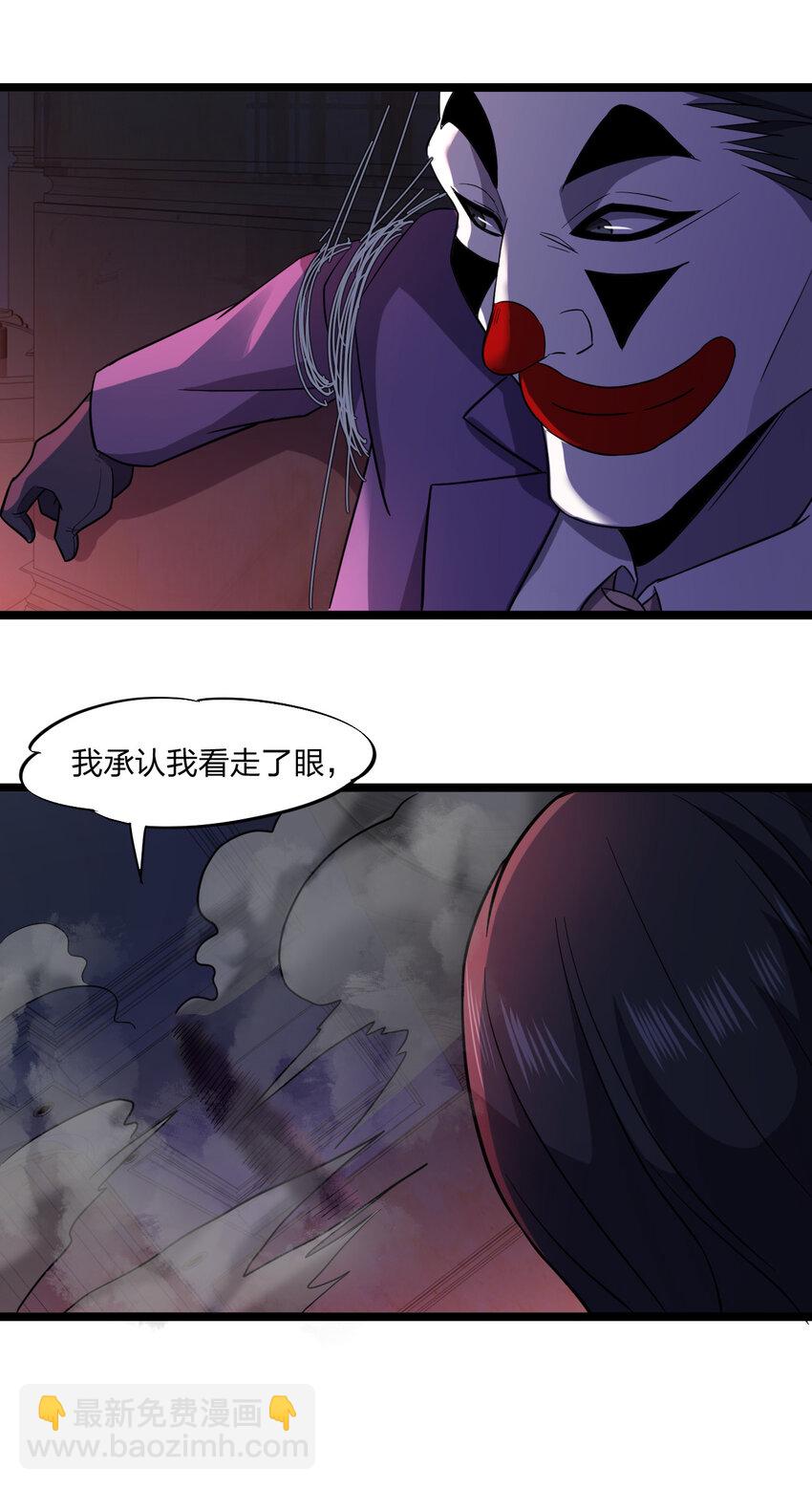 別誤會，我纔是受害者！ - 021 好戲，開場！(2/2) - 2