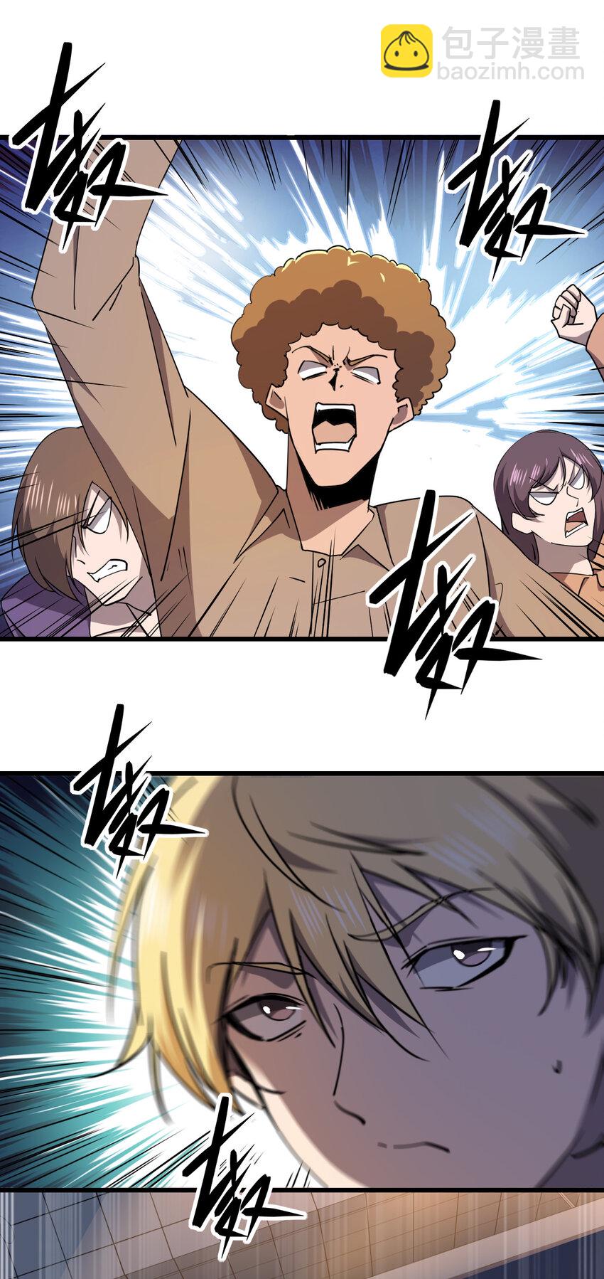 別誤會，我纔是受害者！ - 023 最恐怖的受害者(1/2) - 5