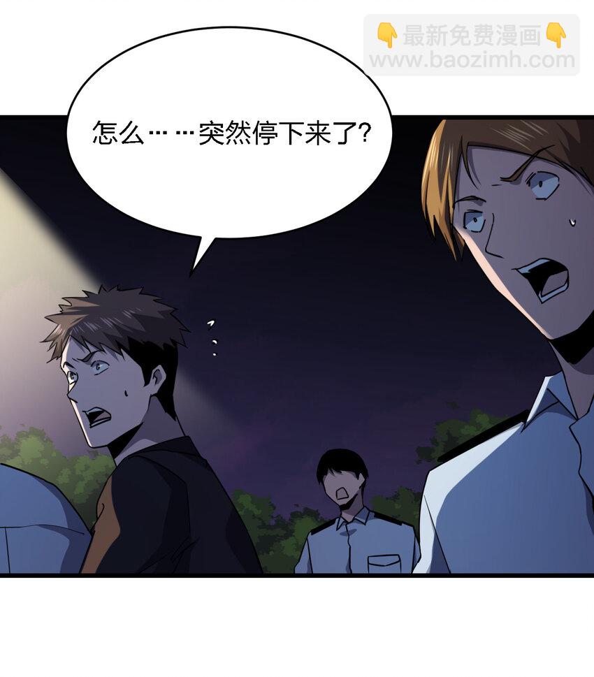 別誤會，我纔是受害者！ - 023 最恐怖的受害者(1/2) - 7