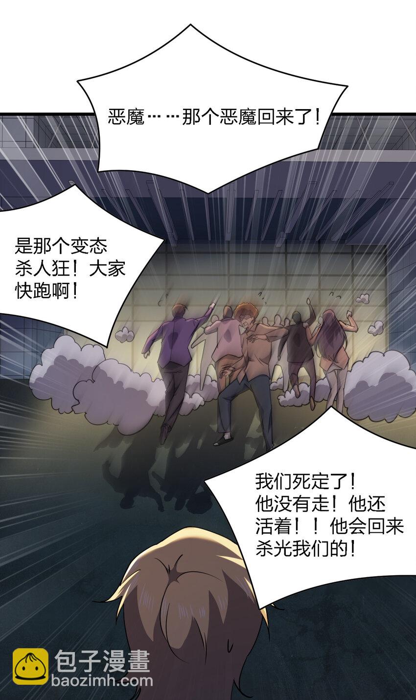 別誤會，我纔是受害者！ - 023 最恐怖的受害者(1/2) - 5