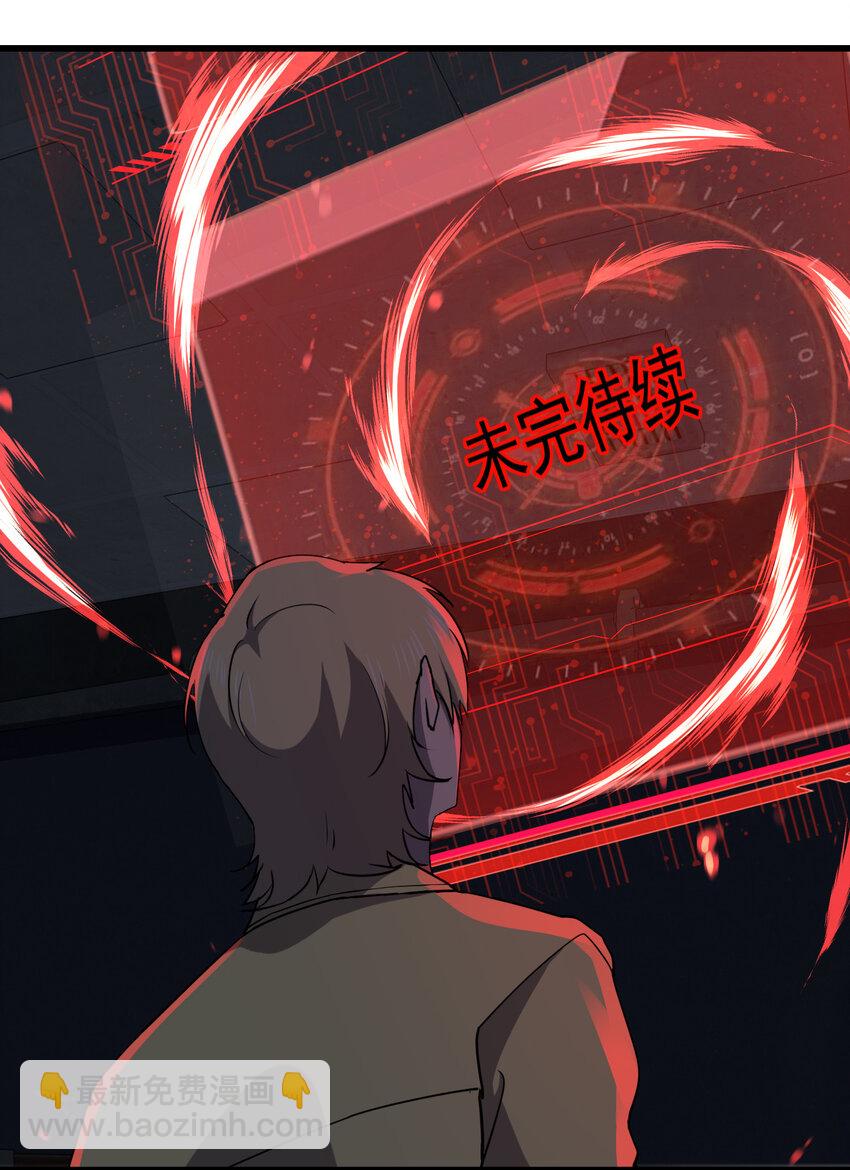 別誤會，我纔是受害者！ - 023 最恐怖的受害者(1/2) - 6