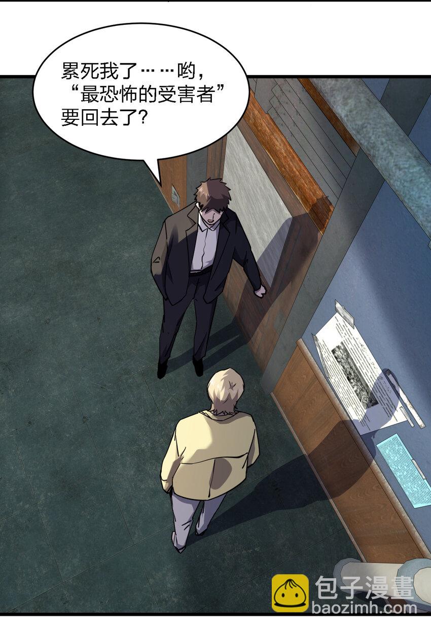 別誤會，我纔是受害者！ - 023 最恐怖的受害者(1/2) - 2