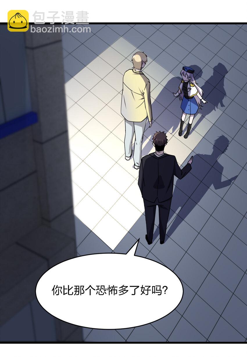 別誤會，我纔是受害者！ - 023 最恐怖的受害者(1/2) - 1