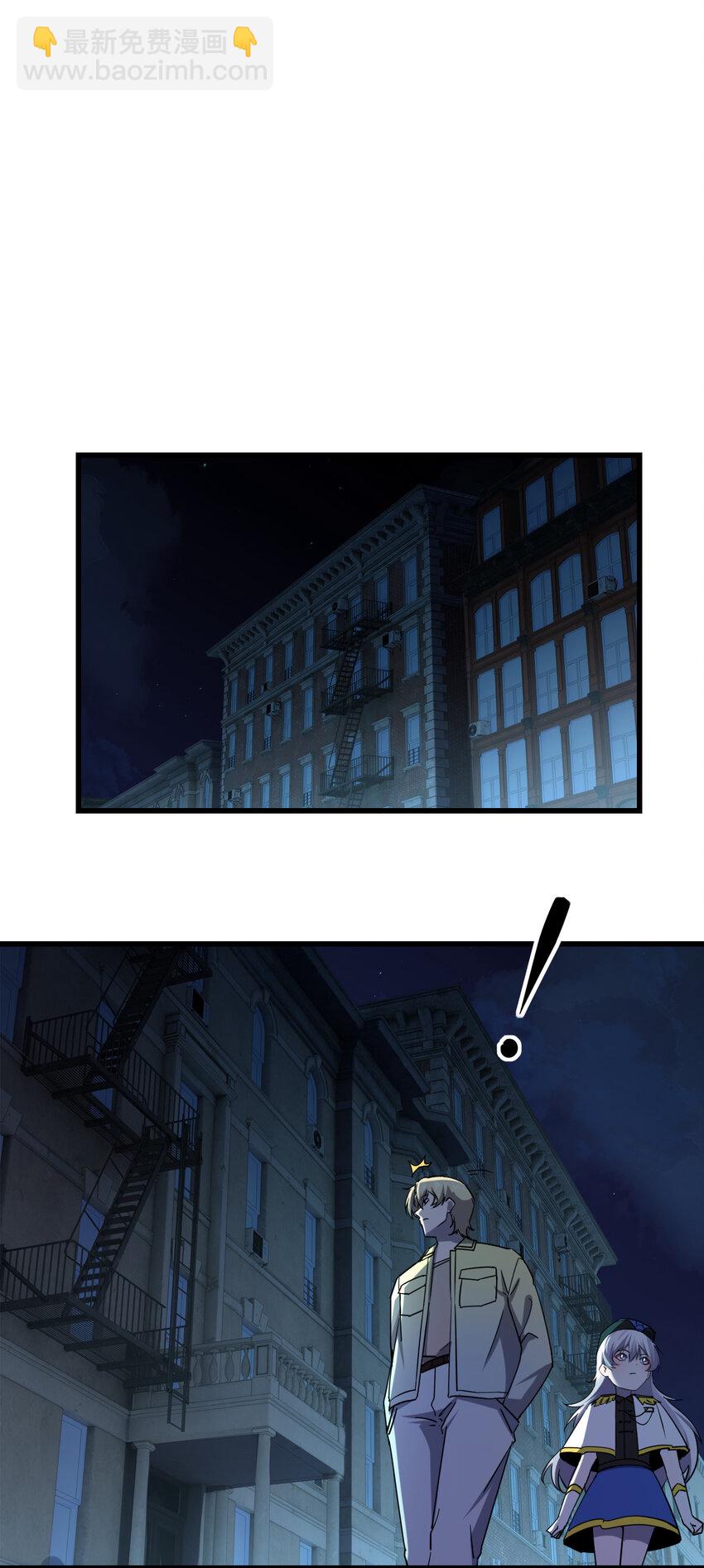 別誤會，我纔是受害者！ - 023 最恐怖的受害者(1/2) - 5