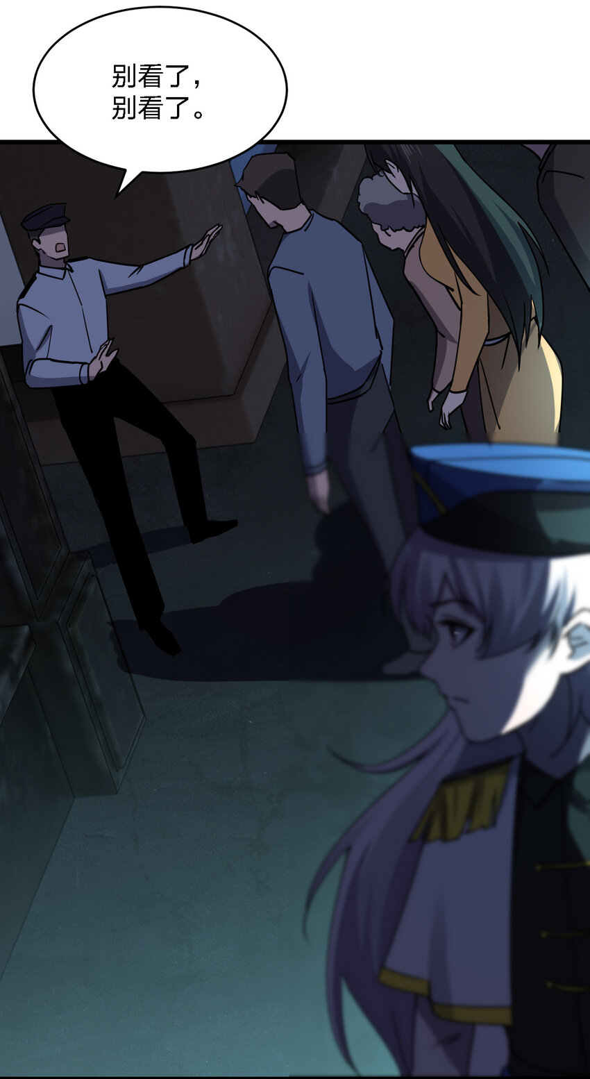 別誤會，我纔是受害者！ - 023 最恐怖的受害者(2/2) - 5