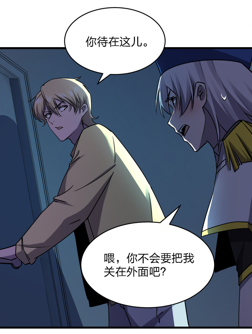 別誤會，我纔是受害者！ - 023 最恐怖的受害者(2/2) - 4