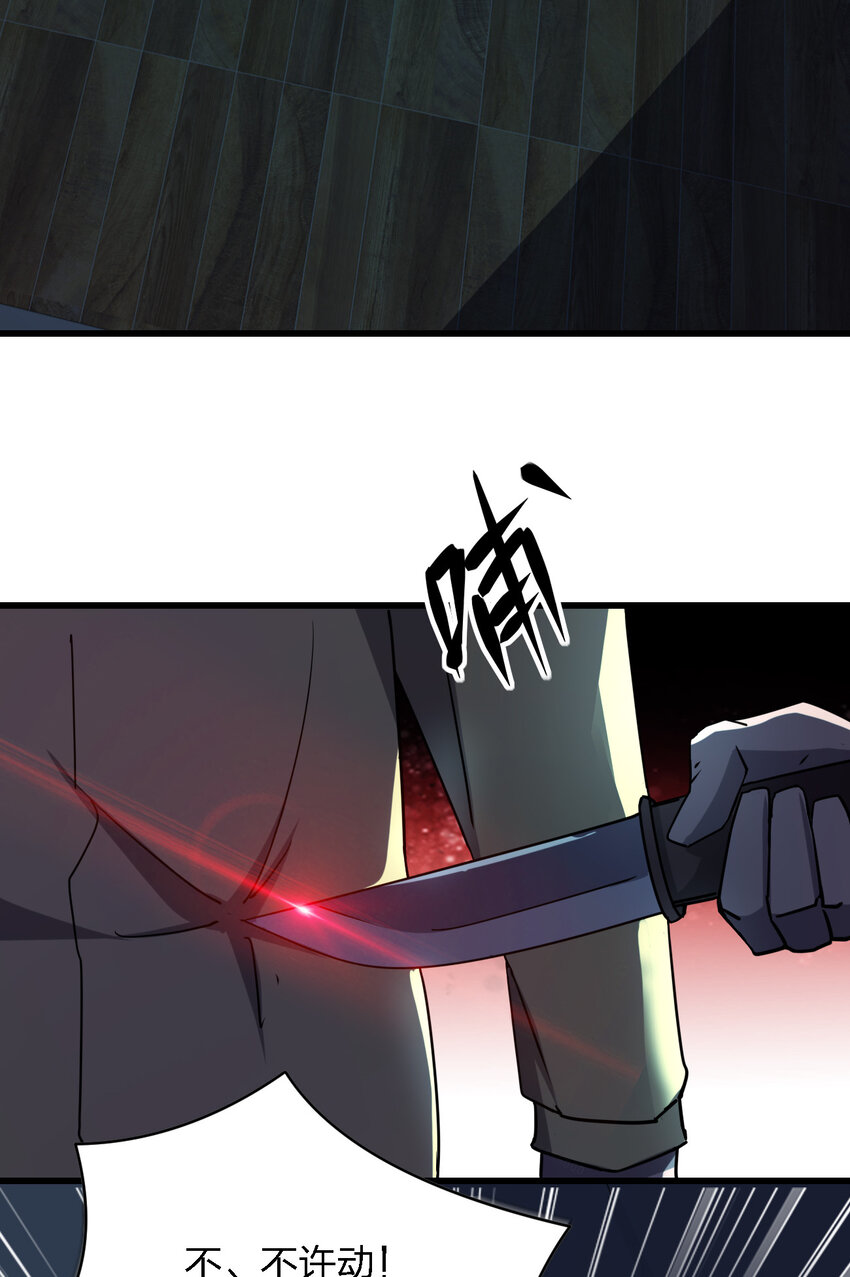 別誤會，我纔是受害者！ - 023 最恐怖的受害者(2/2) - 1