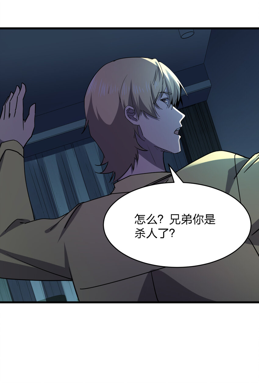 別誤會，我纔是受害者！ - 023 最恐怖的受害者(2/2) - 5