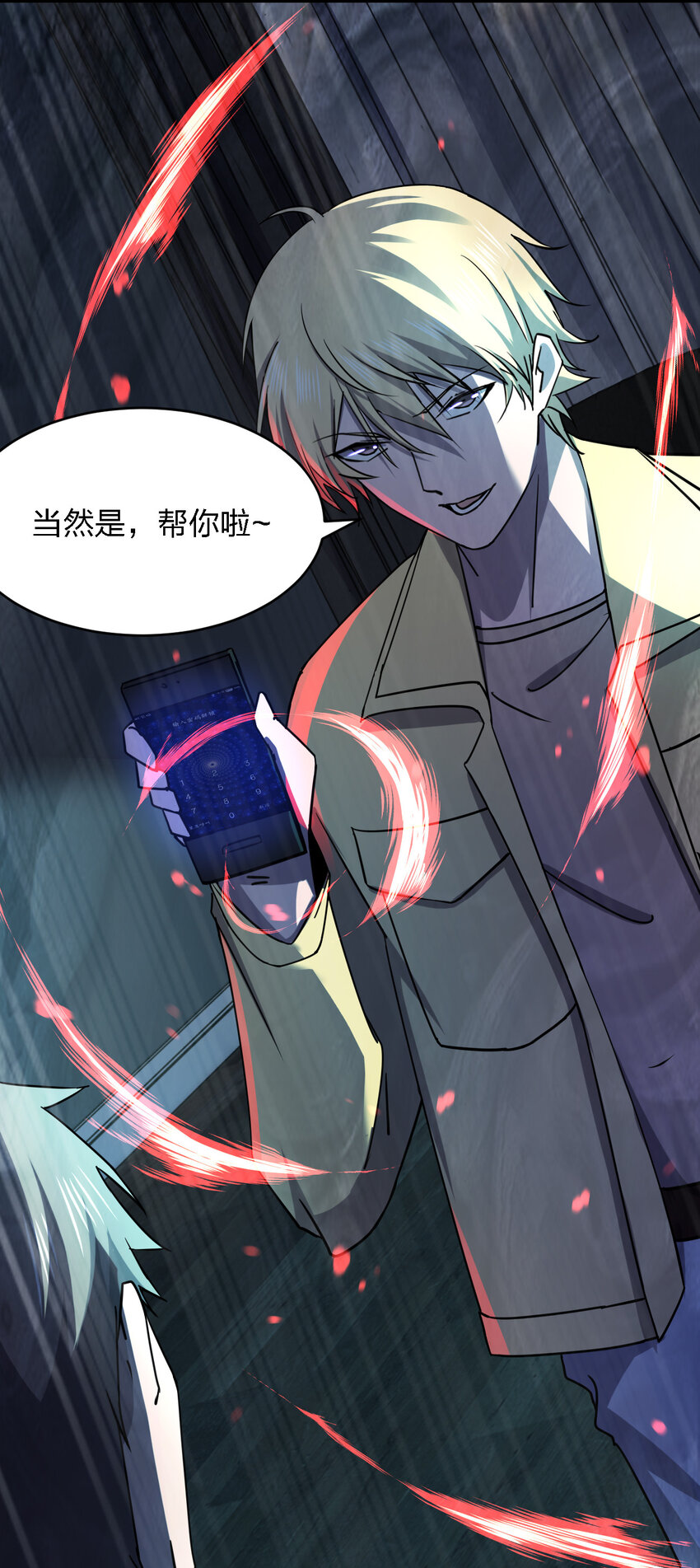 別誤會，我纔是受害者！ - 023 最恐怖的受害者(2/2) - 5