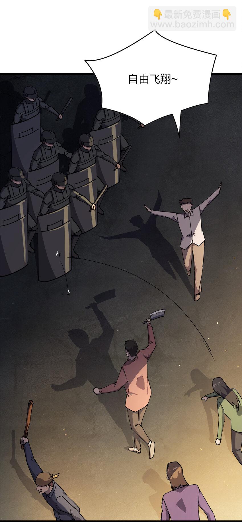 別誤會，我纔是受害者！ - 023 最恐怖的受害者(1/2) - 7