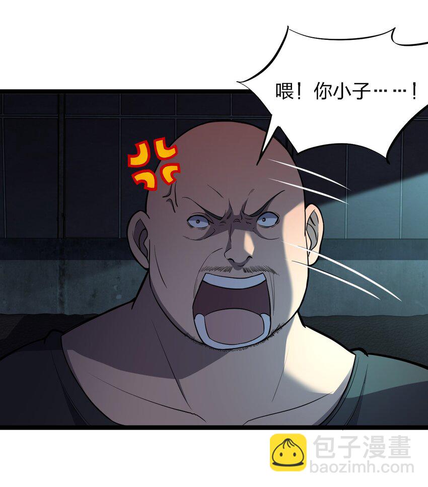 別誤會，我纔是受害者！ - 025 邀請函(1/2) - 2