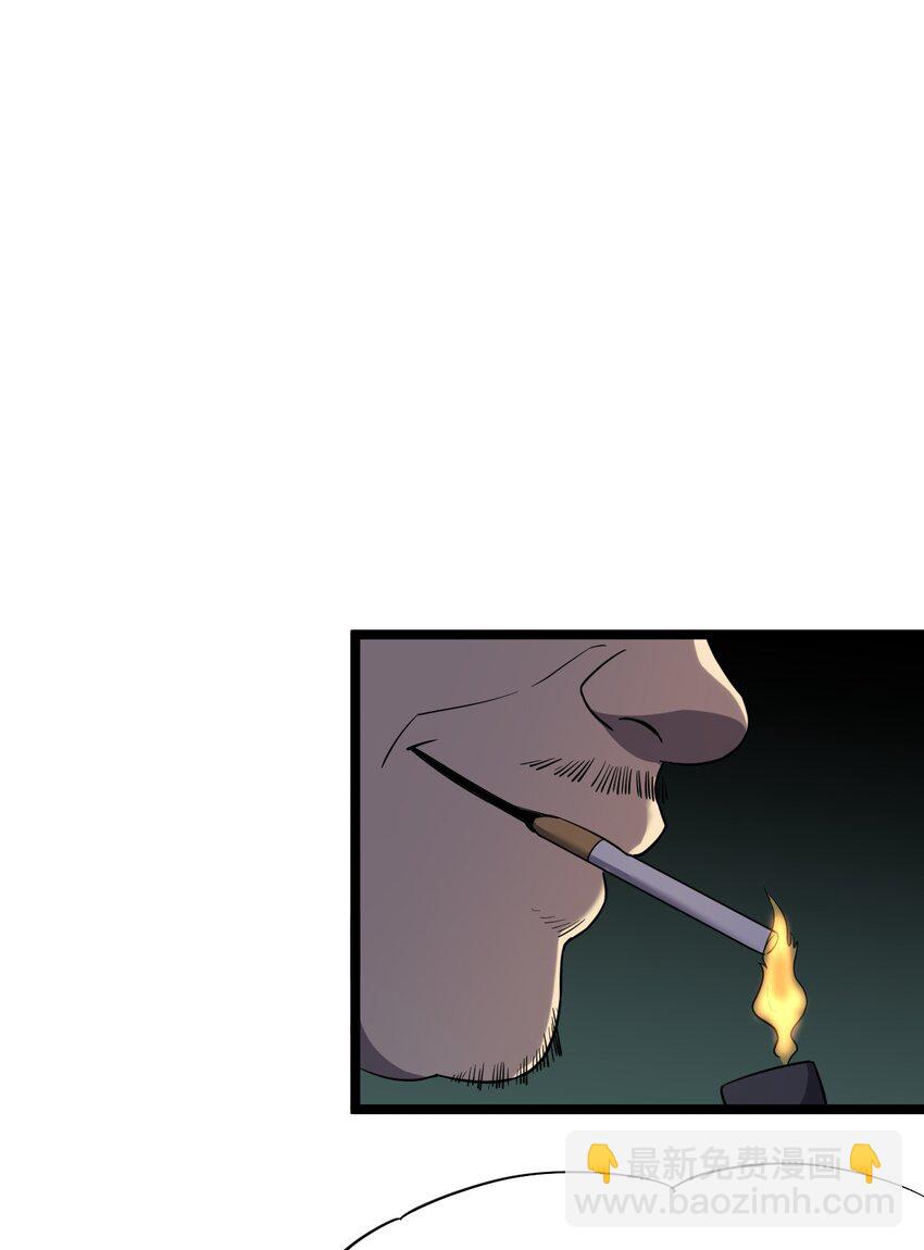 別誤會，我纔是受害者！ - 025 邀請函(1/2) - 3