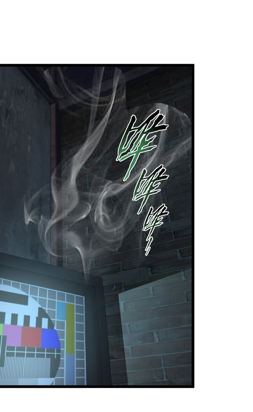 別誤會，我纔是受害者！ - 025 邀請函(1/2) - 2