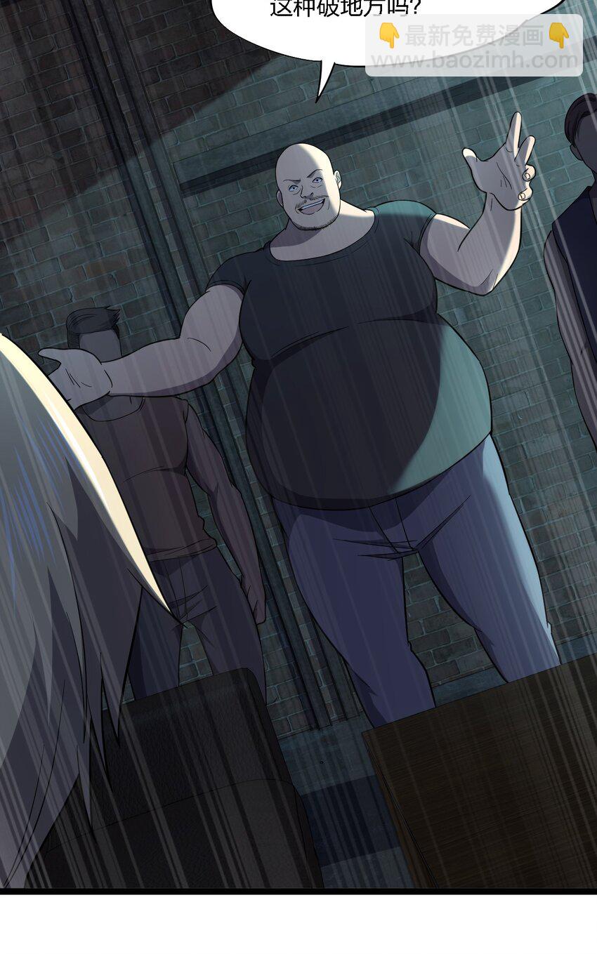 別誤會，我纔是受害者！ - 025 邀請函(1/2) - 8