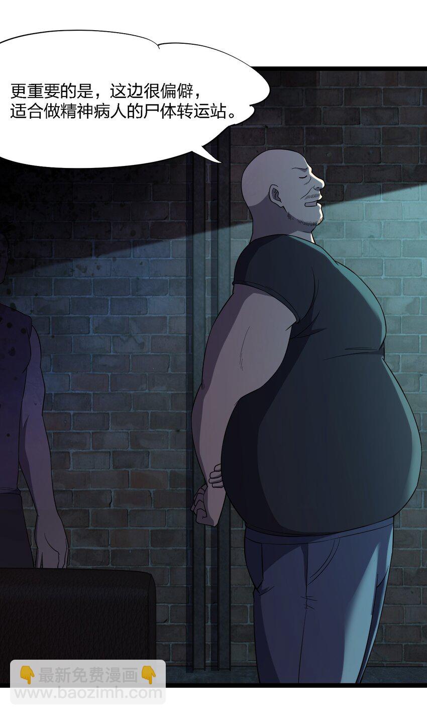 別誤會，我纔是受害者！ - 025 邀請函(1/2) - 2