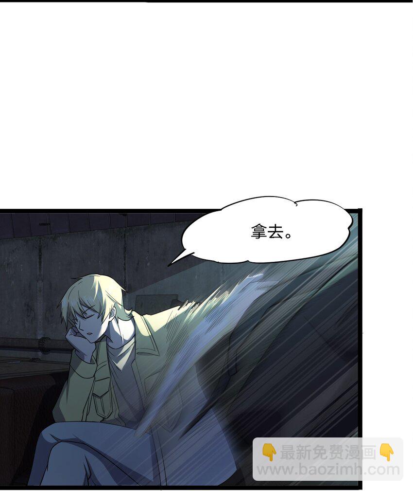 別誤會，我纔是受害者！ - 025 邀請函(1/2) - 7