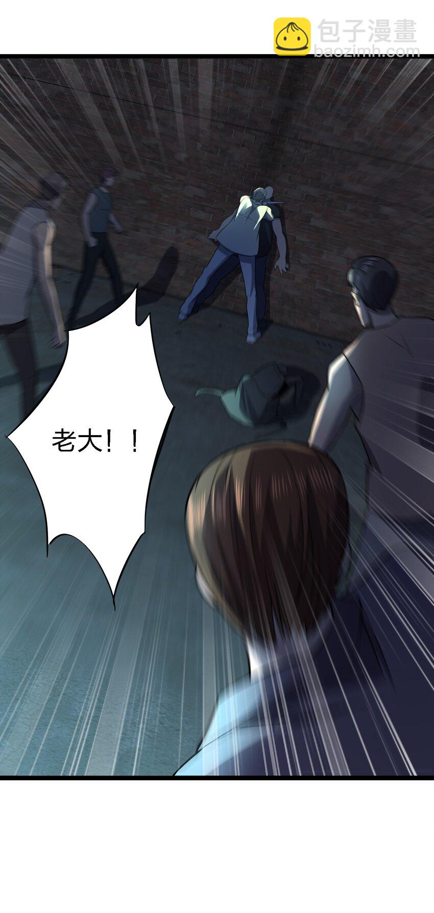 別誤會，我纔是受害者！ - 025 邀請函(1/2) - 4