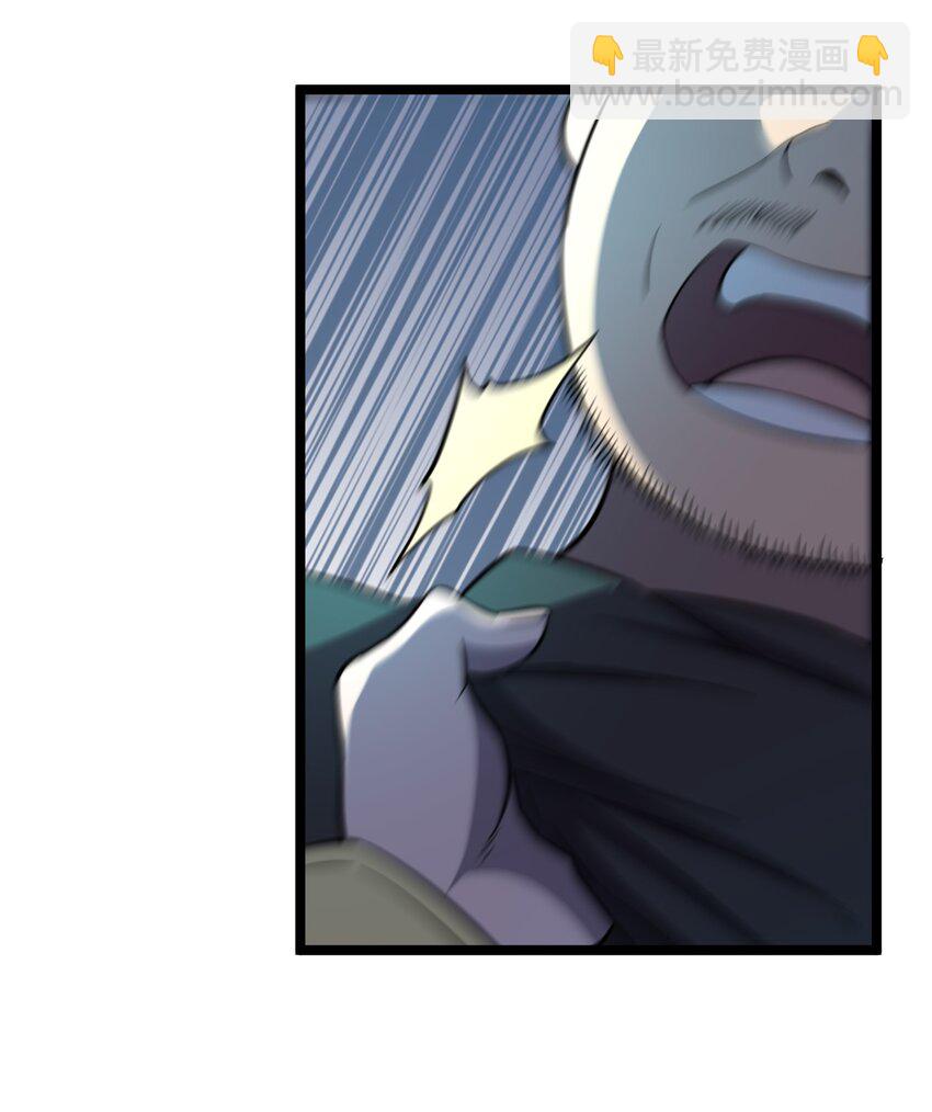 別誤會，我纔是受害者！ - 025 邀請函(1/2) - 2