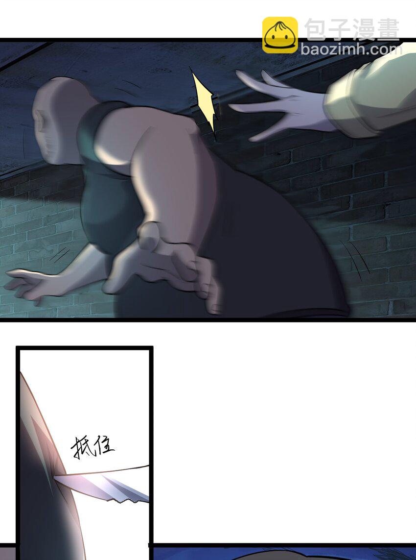 別誤會，我纔是受害者！ - 025 邀請函(1/2) - 3