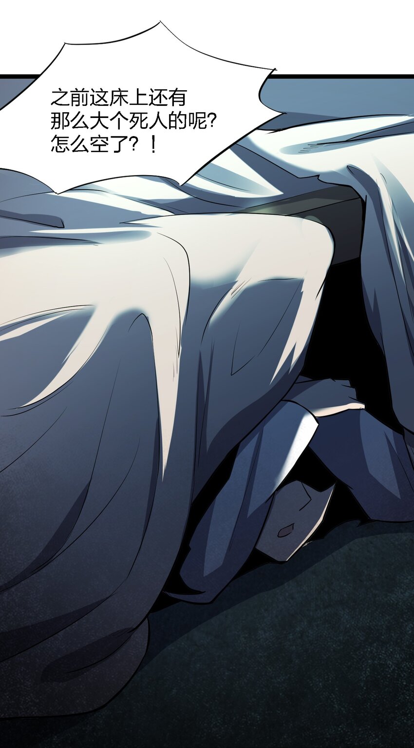 別誤會，我纔是受害者！ - 025 邀請函(2/2) - 3