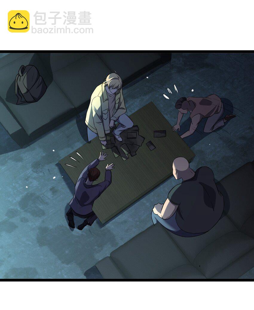 別誤會，我纔是受害者！ - 025 邀請函(1/2) - 8