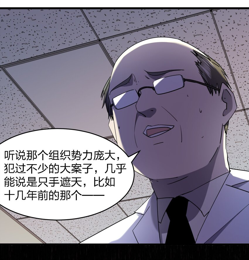 別誤會，我纔是受害者！ - 027 下次，絕不會輸！(1/2) - 8