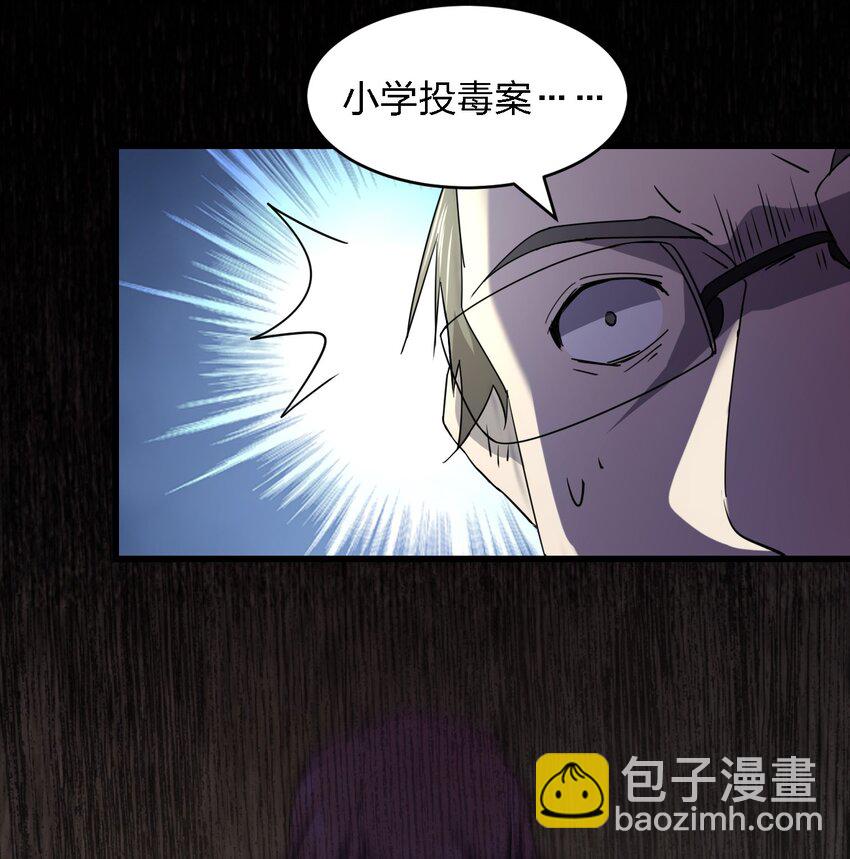 別誤會，我纔是受害者！ - 027 下次，絕不會輸！(1/2) - 1