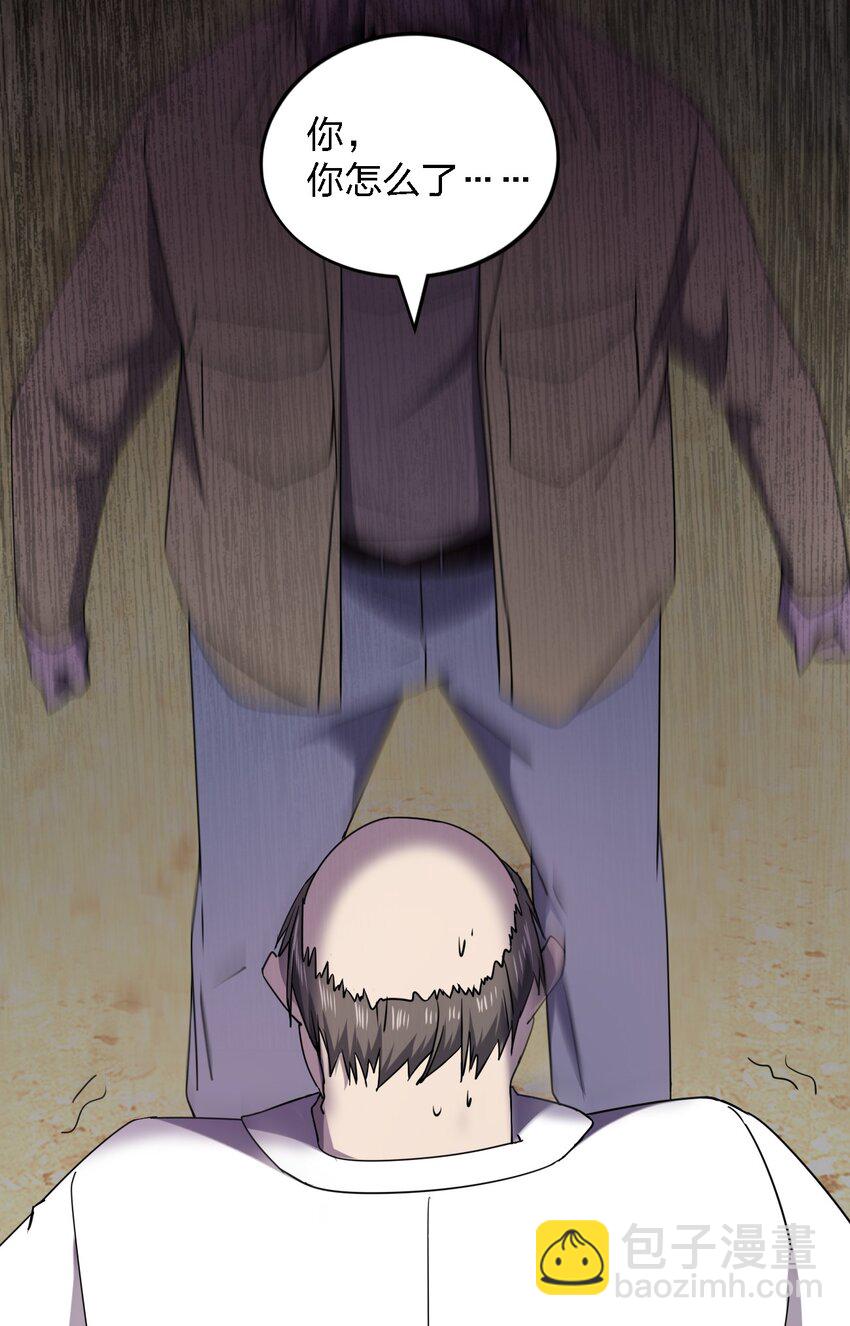 別誤會，我纔是受害者！ - 027 下次，絕不會輸！(1/2) - 2