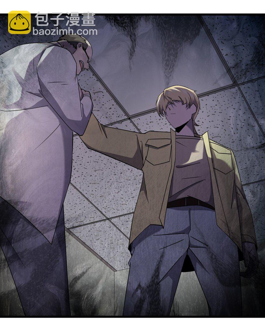 別誤會，我纔是受害者！ - 027 下次，絕不會輸！(1/2) - 4