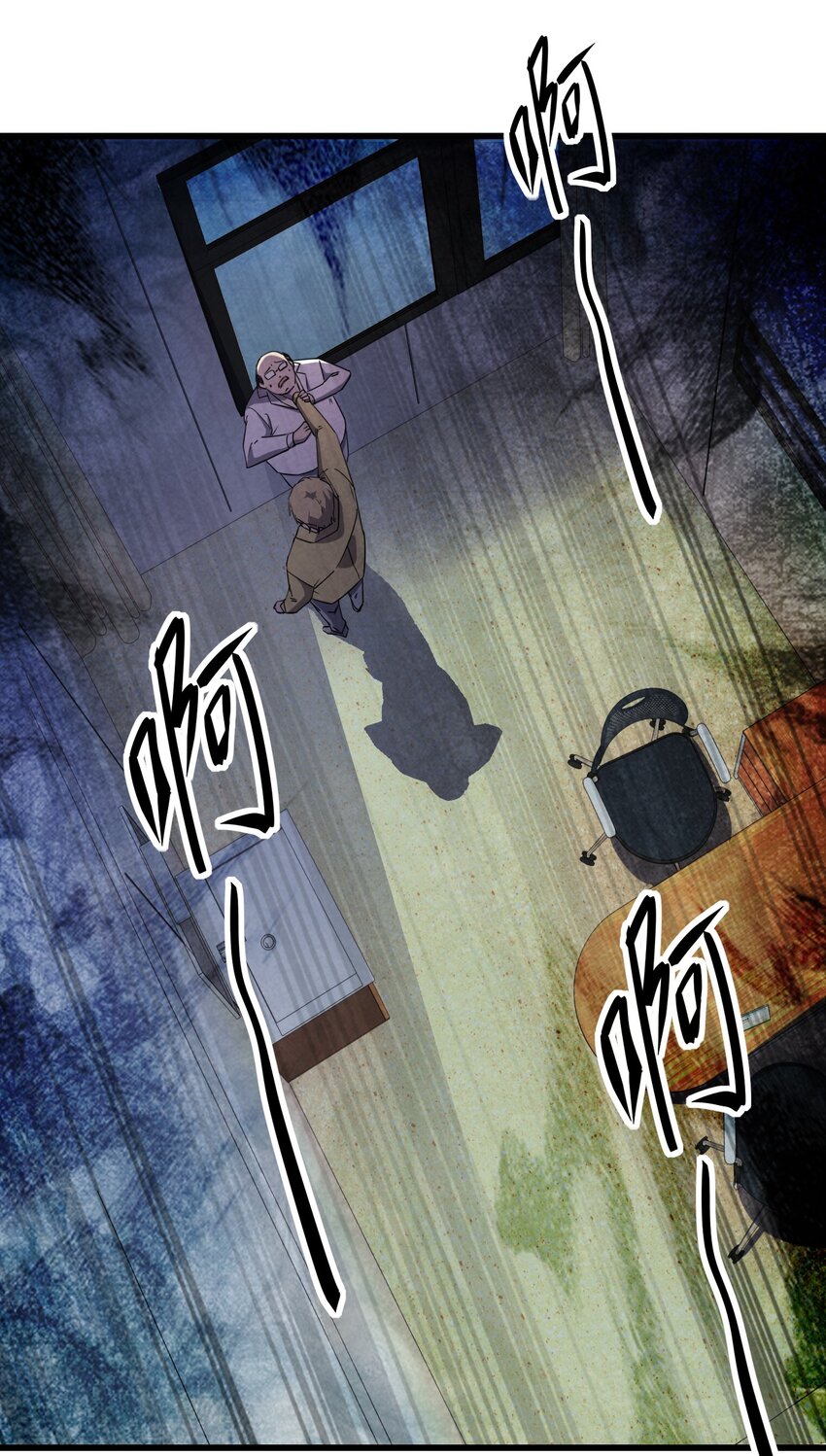 別誤會，我纔是受害者！ - 027 下次，絕不會輸！(1/2) - 5