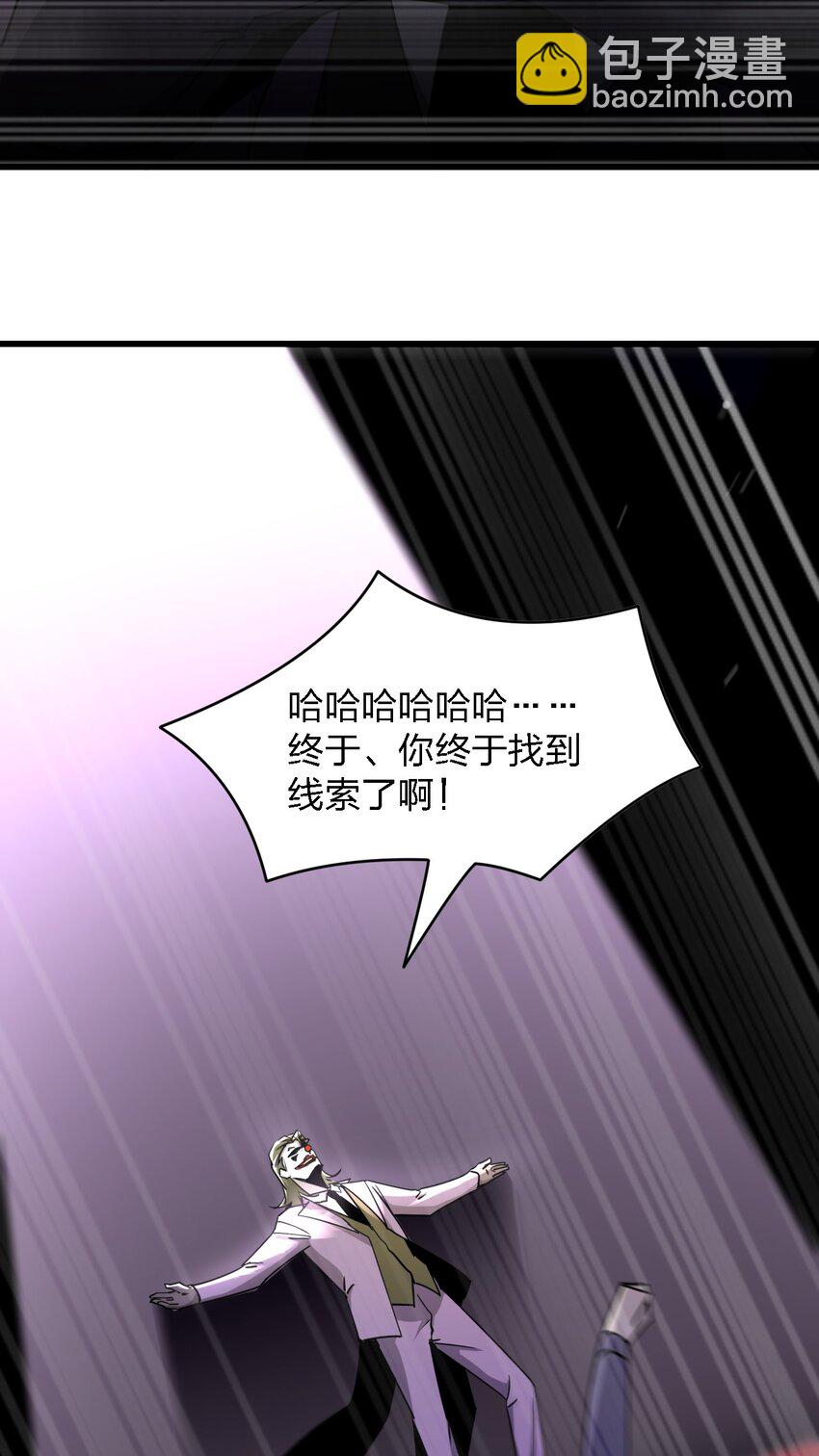 別誤會，我纔是受害者！ - 027 下次，絕不會輸！(1/2) - 3