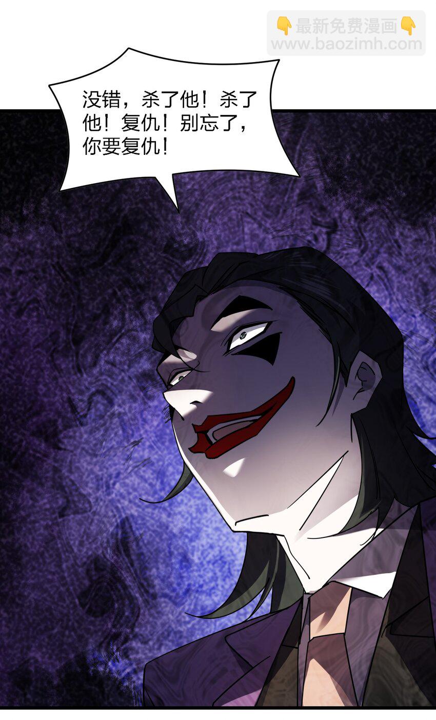 別誤會，我纔是受害者！ - 027 下次，絕不會輸！(1/2) - 5