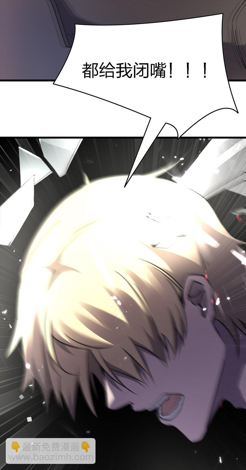 別誤會，我纔是受害者！ - 027 下次，絕不會輸！(1/2) - 7