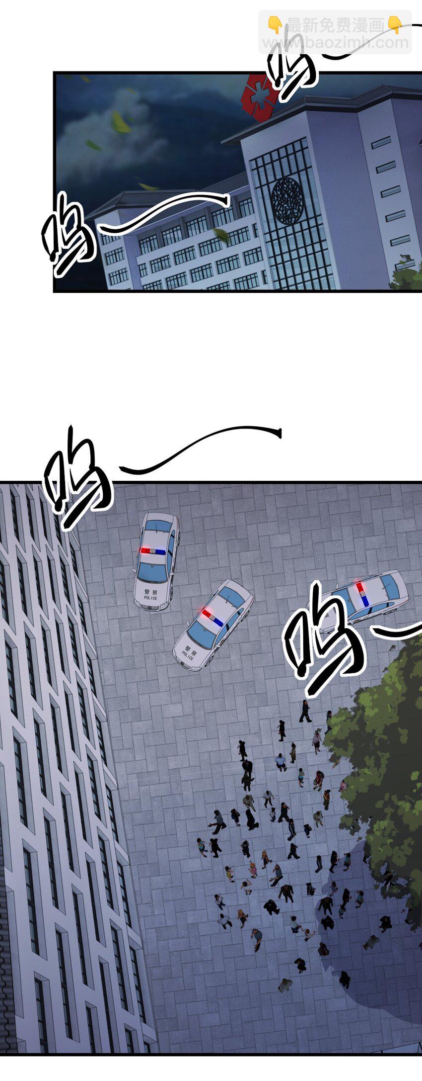 別誤會，我纔是受害者！ - 027 下次，絕不會輸！(1/2) - 3