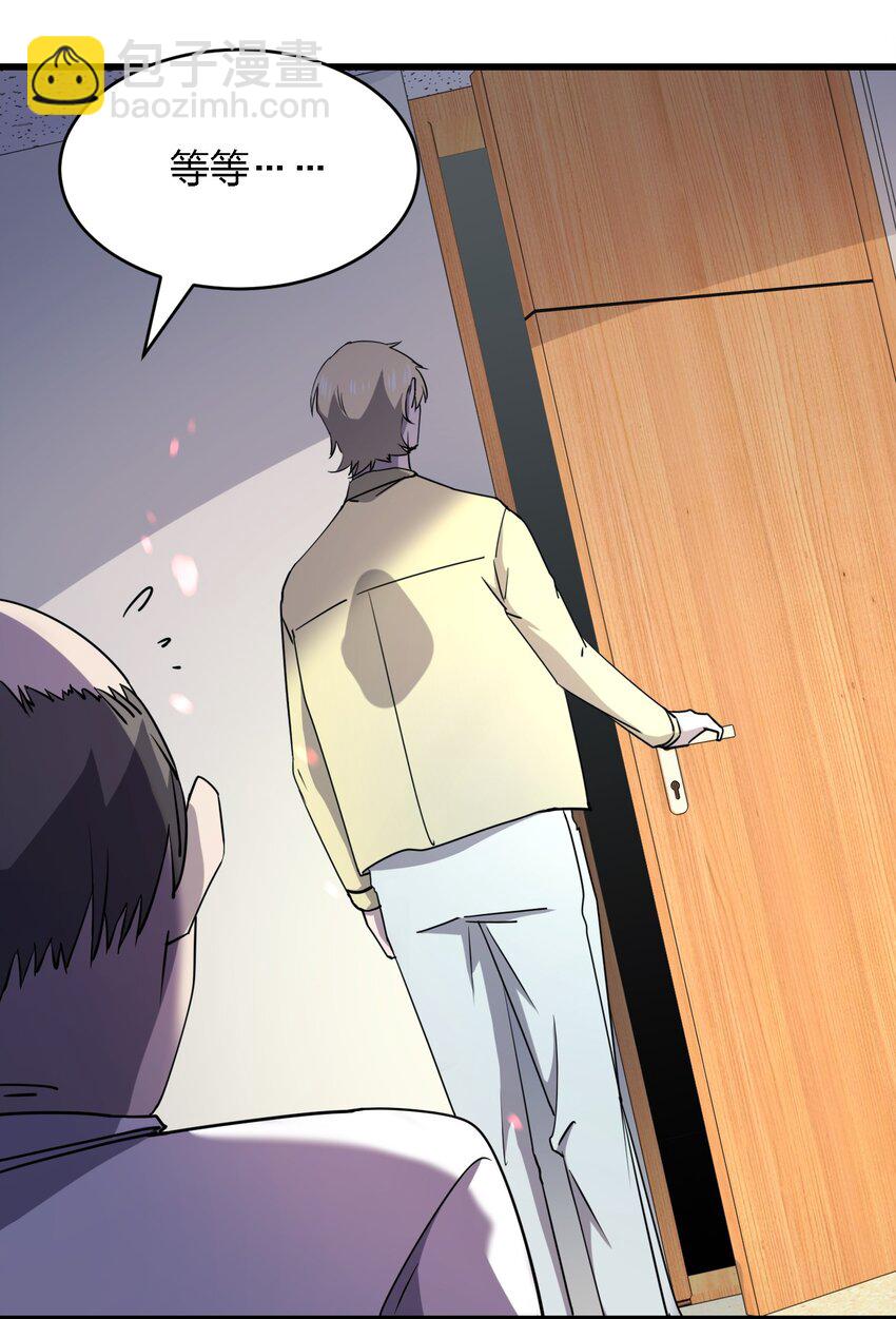 別誤會，我纔是受害者！ - 027 下次，絕不會輸！(1/2) - 5