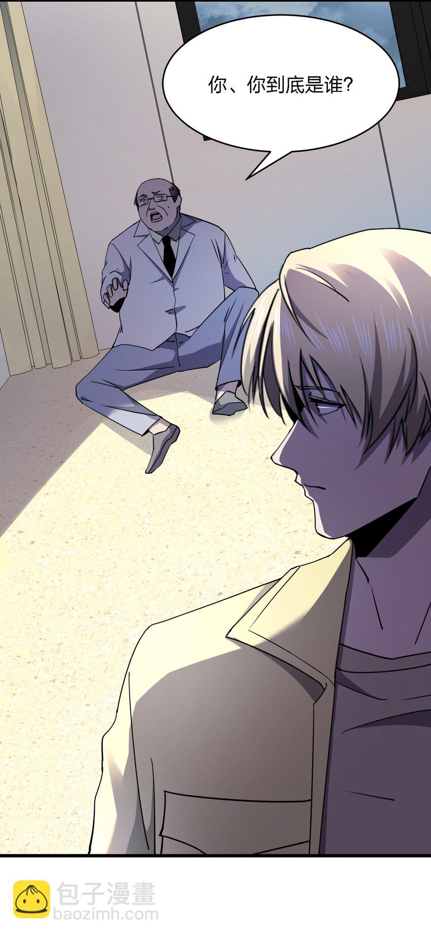 別誤會，我纔是受害者！ - 027 下次，絕不會輸！(1/2) - 6