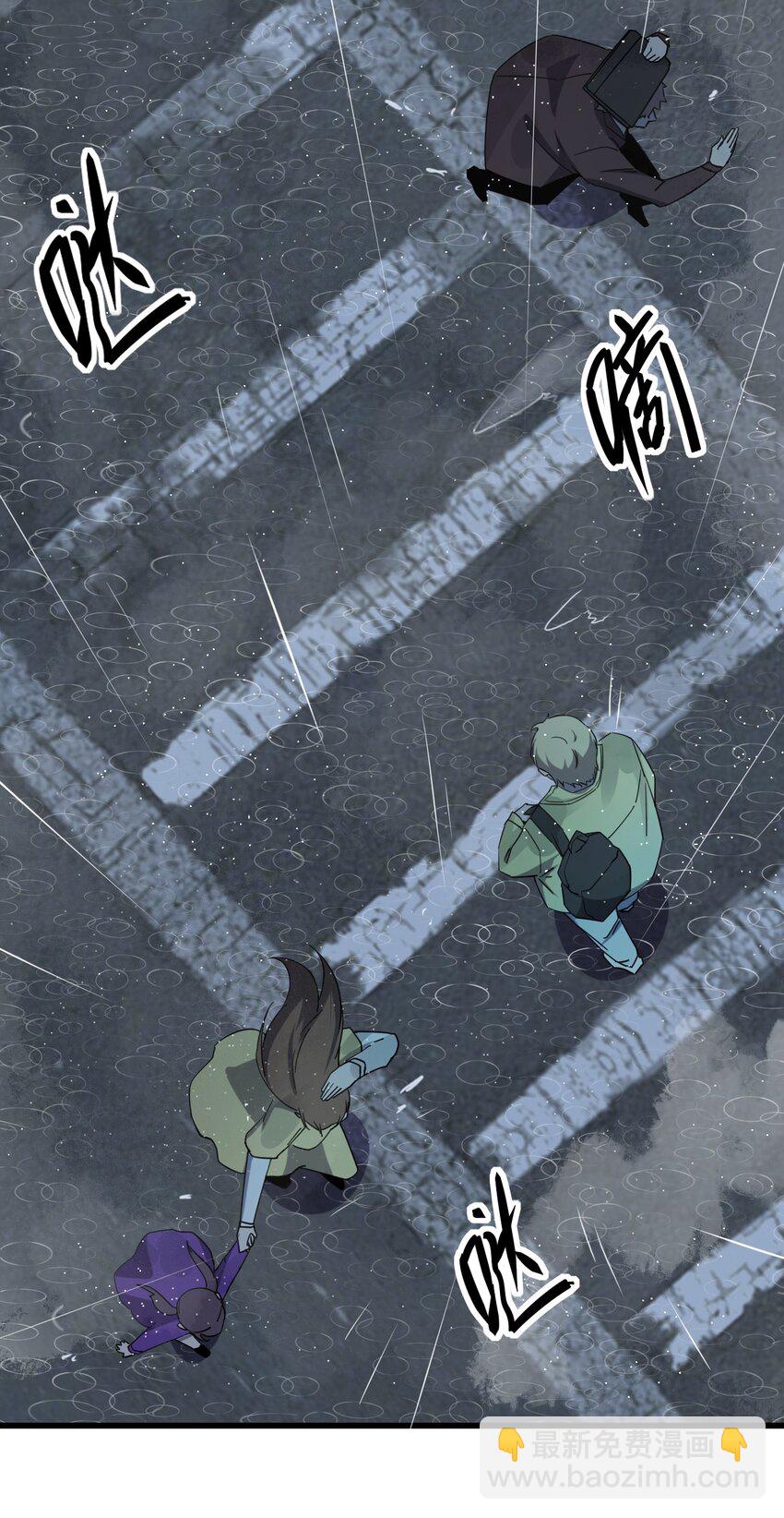 別誤會，我纔是受害者！ - 027 下次，絕不會輸！(1/2) - 5