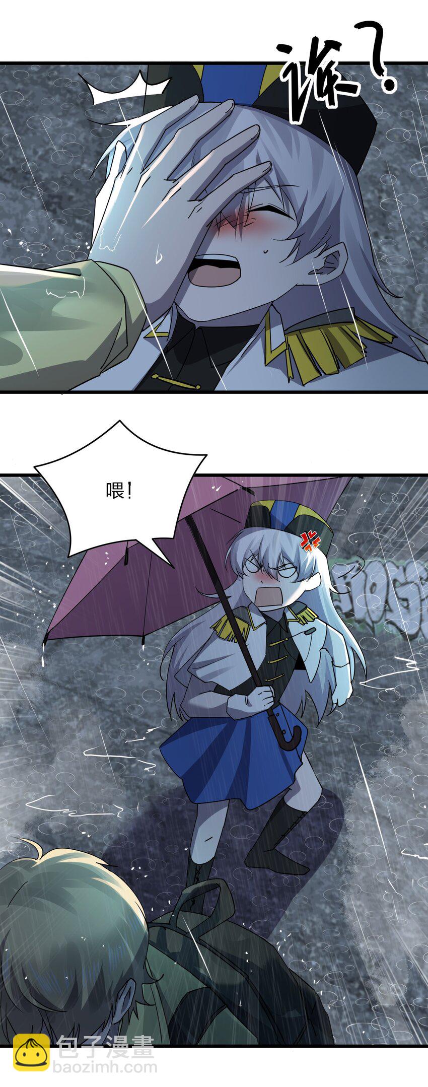 別誤會，我纔是受害者！ - 027 下次，絕不會輸！(1/2) - 1