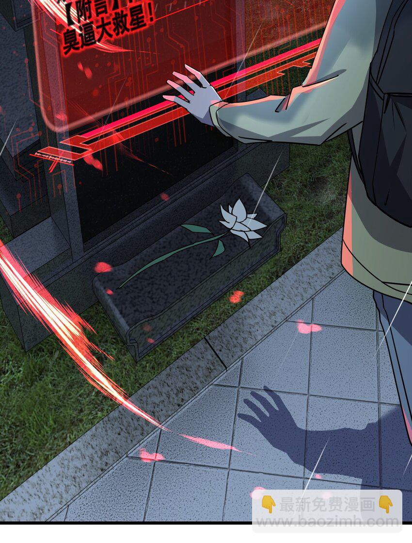 別誤會，我纔是受害者！ - 027 下次，絕不會輸！(2/2) - 2