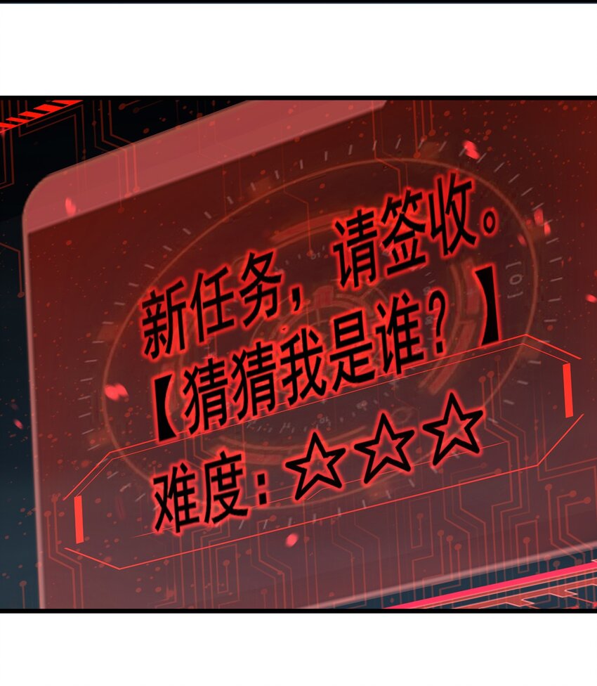 別誤會，我纔是受害者！ - 027 下次，絕不會輸！(2/2) - 5