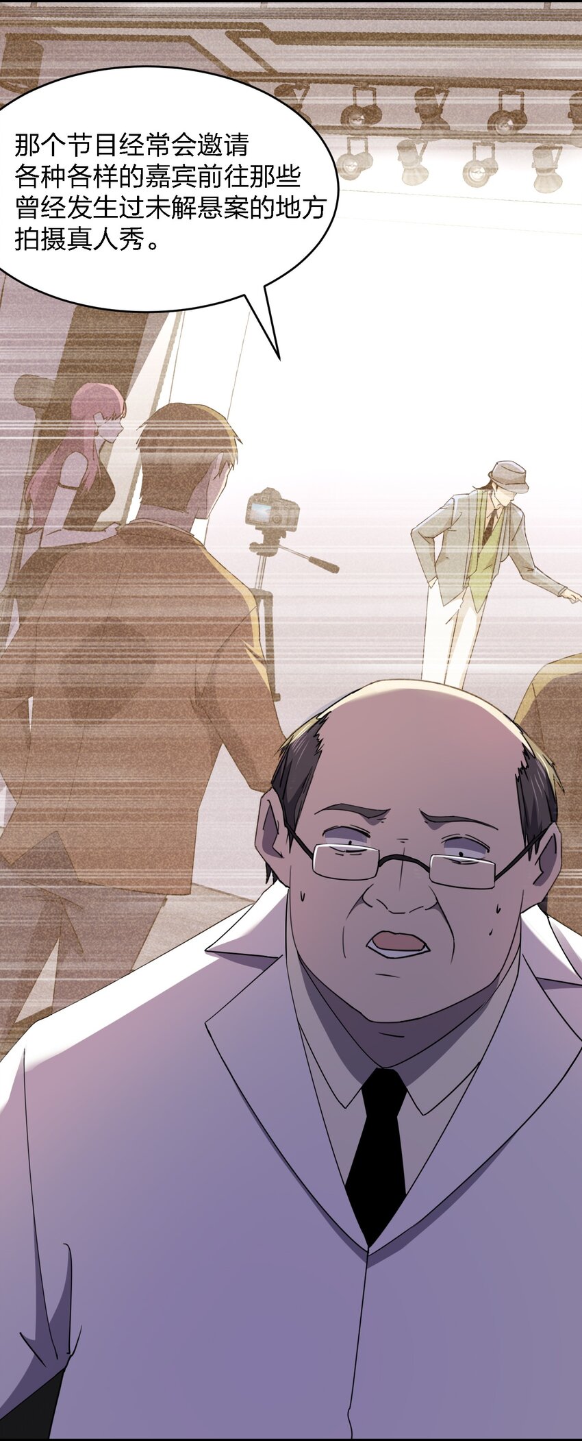 別誤會，我纔是受害者！ - 027 下次，絕不會輸！(1/2) - 7