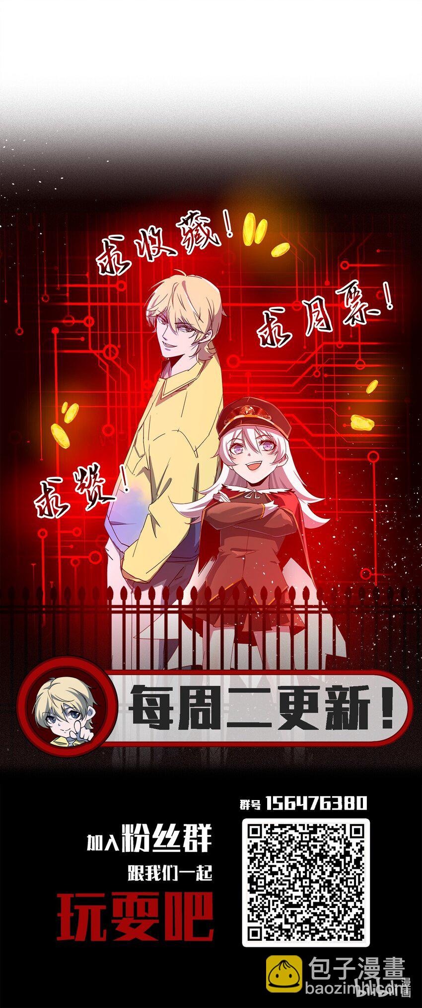 別誤會，我纔是受害者！ - 027 下次，絕不會輸！(2/2) - 4