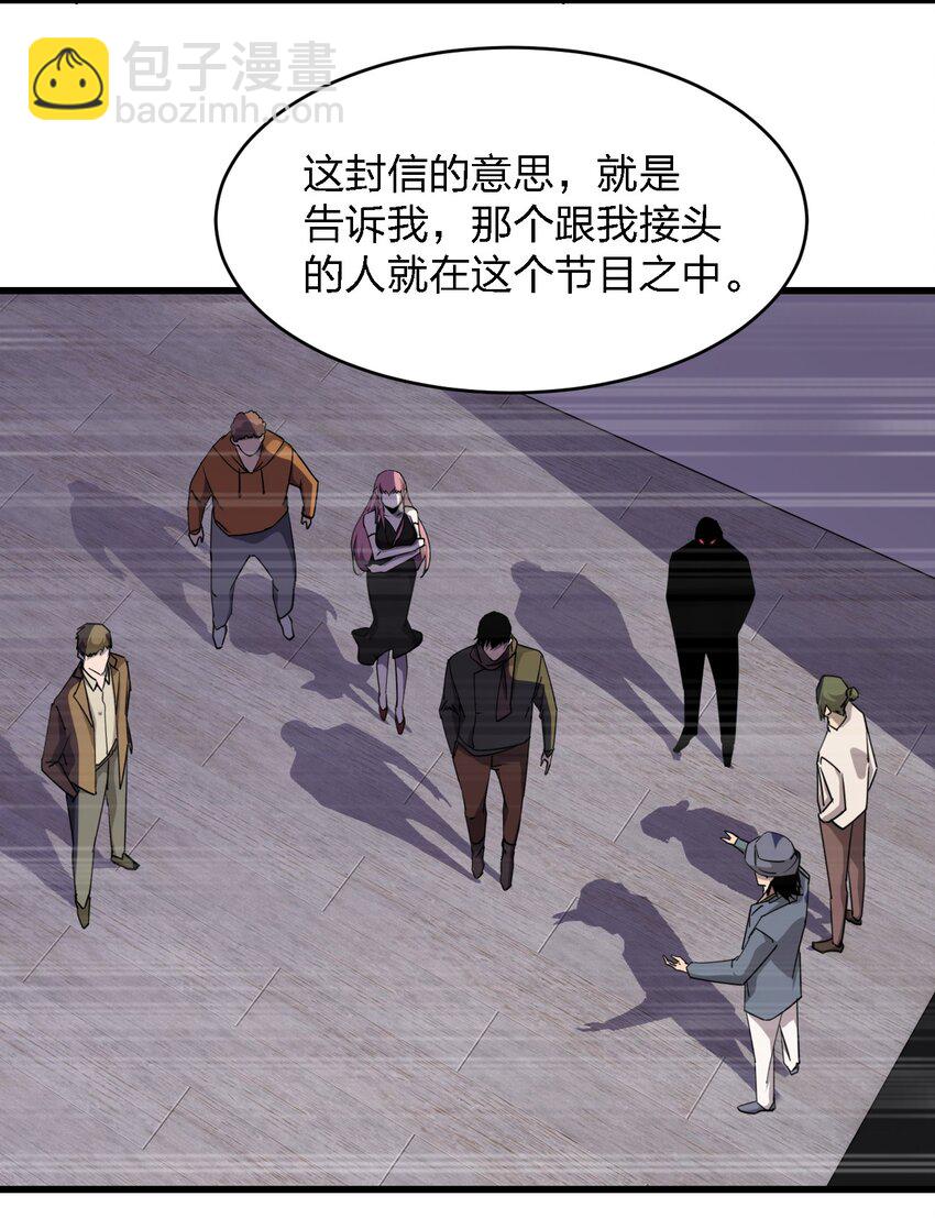 別誤會，我纔是受害者！ - 027 下次，絕不會輸！(1/2) - 8