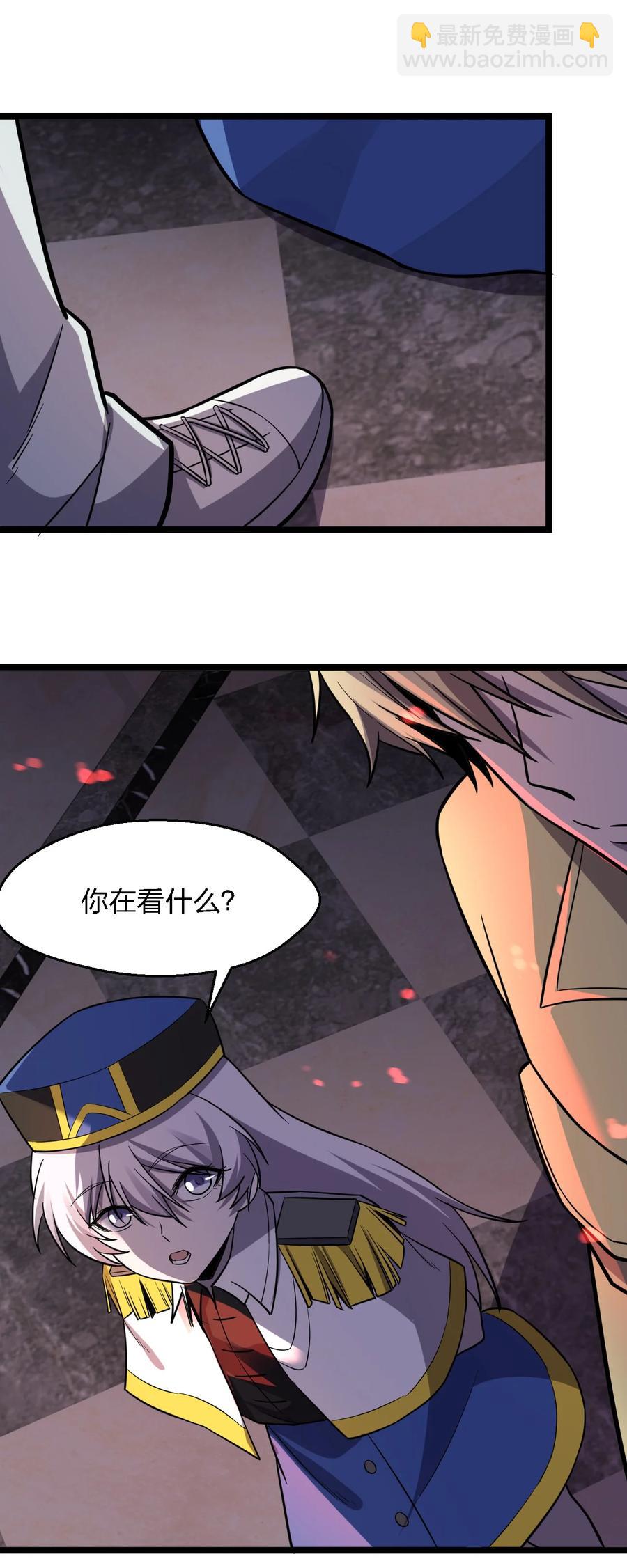 別誤會，我纔是受害者！ - 029 真正的兇手(1/2) - 6