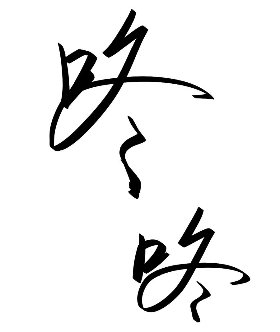 別誤會，我纔是受害者！ - 029 真正的兇手(1/2) - 8