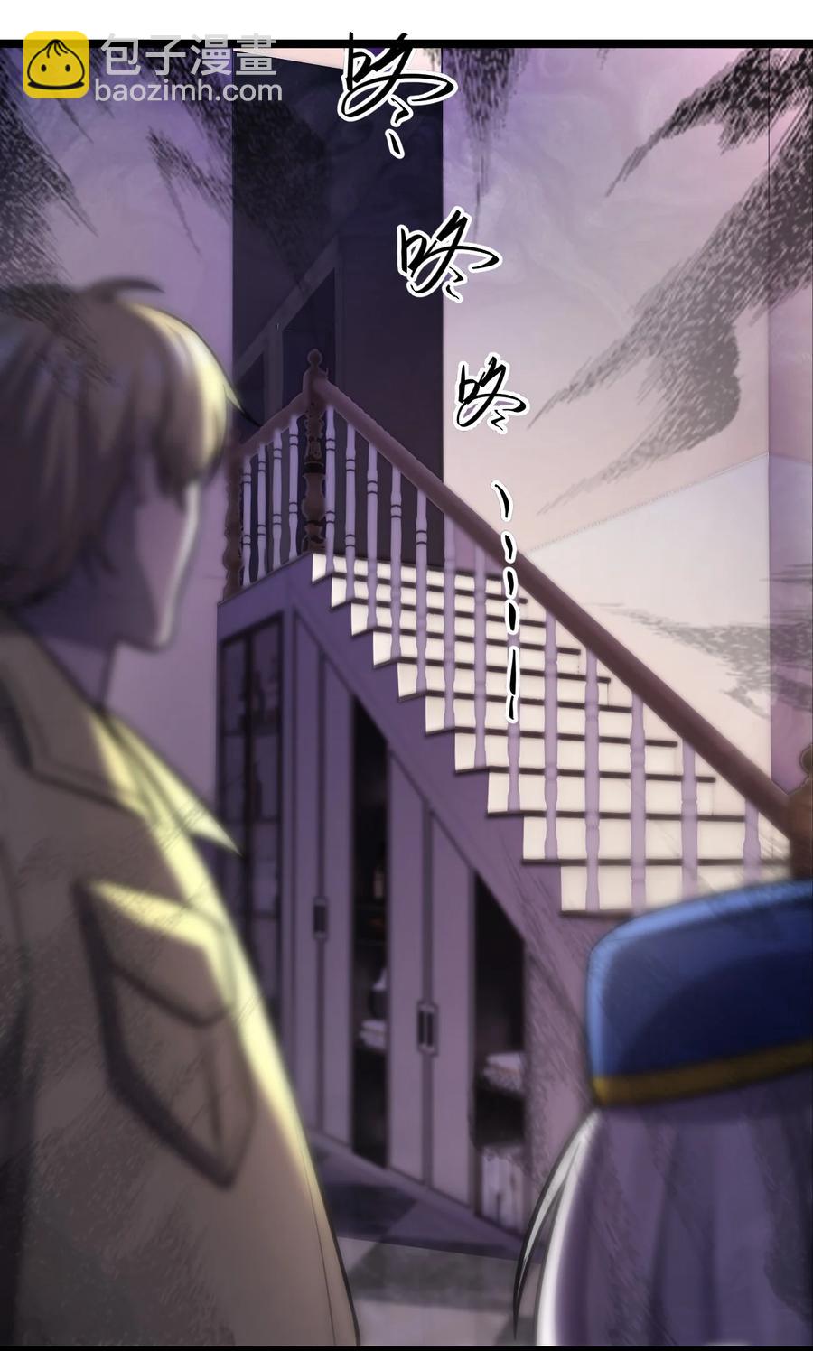 別誤會，我纔是受害者！ - 029 真正的兇手(1/2) - 2