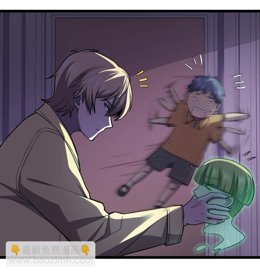 別誤會，我纔是受害者！ - 029 真正的兇手(1/2) - 6