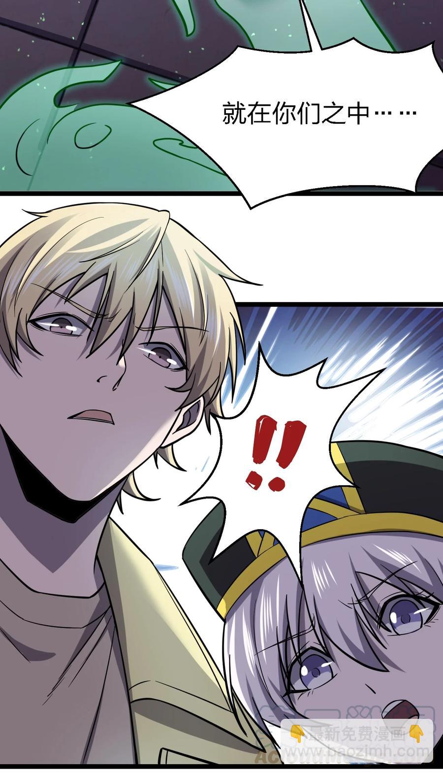 別誤會，我纔是受害者！ - 029 真正的兇手(1/2) - 2